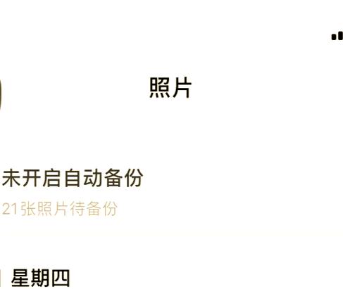 qq相册最多能存多少张照片缩略图