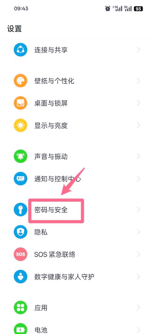 捡到oppo手机怎么破锁屏密码游戏截图