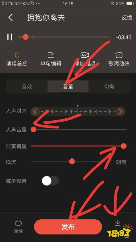 如何在全民k歌上边制造伴奏
