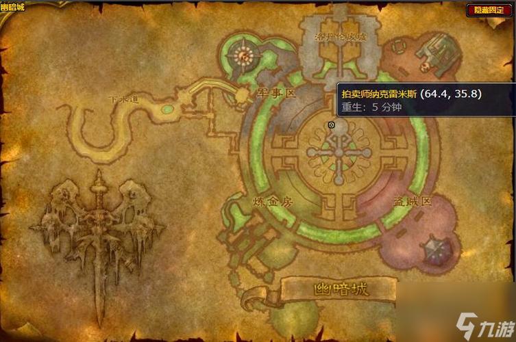 魔兽世界幽暗城魔粉在哪里买