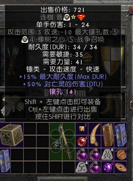 橡树之心为什么要用连枷缩略图