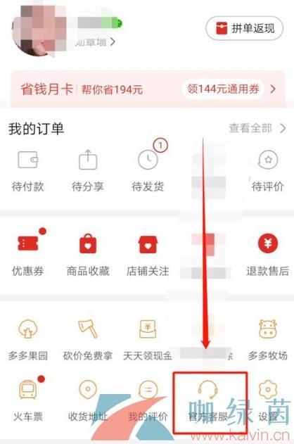 拼多多已删除订单怎么找回缩略图