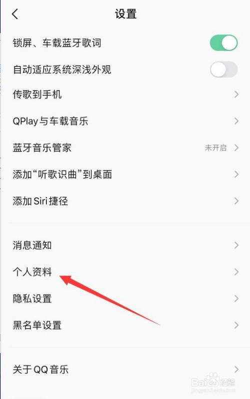 qq音乐修改歌曲信息缩略图