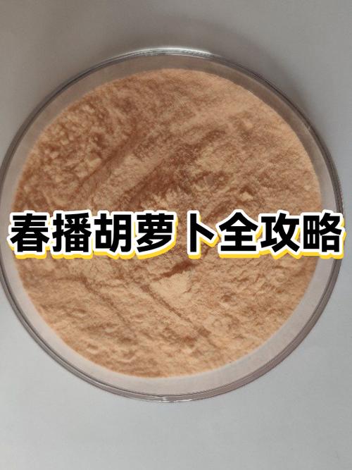 植物大战僵尸2中胡萝卜的用法