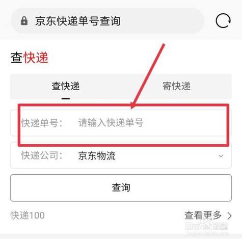 物流查询单号入口游戏截图
