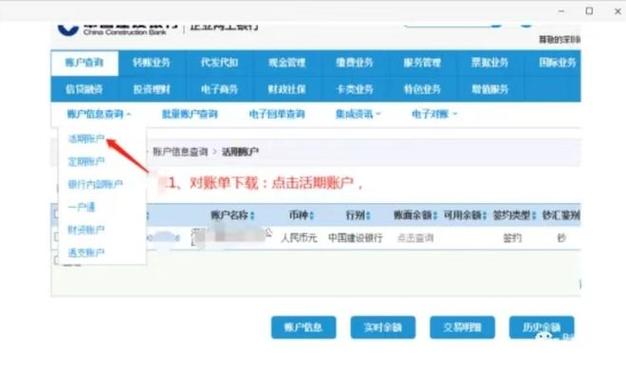 中国建设银行手机转账限额怎么设置游戏截图