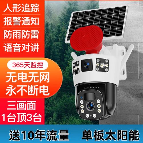 摄像头一天能用多少度电游戏截图
