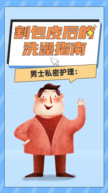 男生器官上长水泡用什么药游戏截图