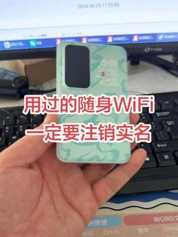 随身wifi中国移动实名怎么注销缩略图