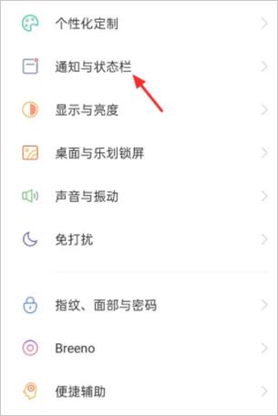oppo手机状态栏拉不下来怎么办缩略图