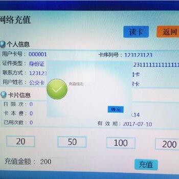 建行卡怎么给学生饭卡充钱缩略图
