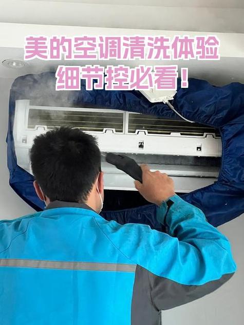 美的空调主机怎么拆卸视频教程缩略图