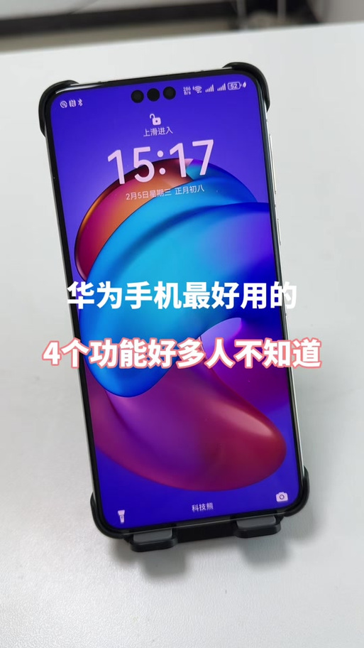 华为按音量键出现2个条缩略图