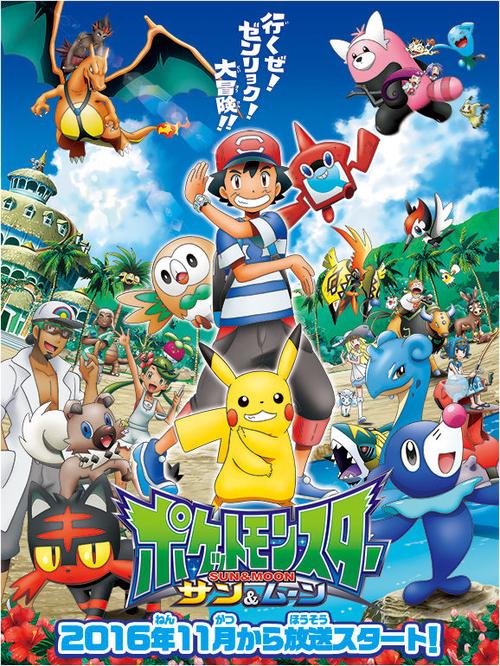 精灵宝可梦动漫1997免费观看缩略图