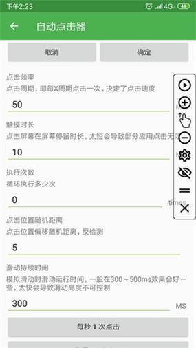地铁逃生游戏辅助连点器缩略图