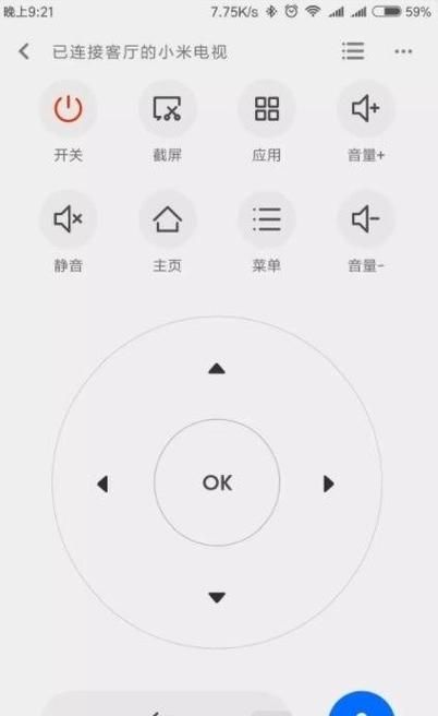 小米电视按键声音怎么关闭游戏截图