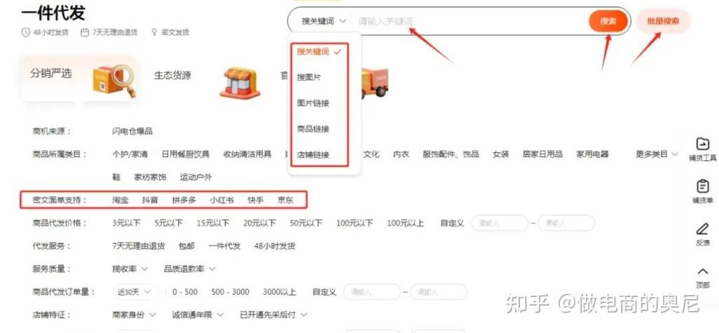 淘宝采集店铺能挣钱吗缩略图