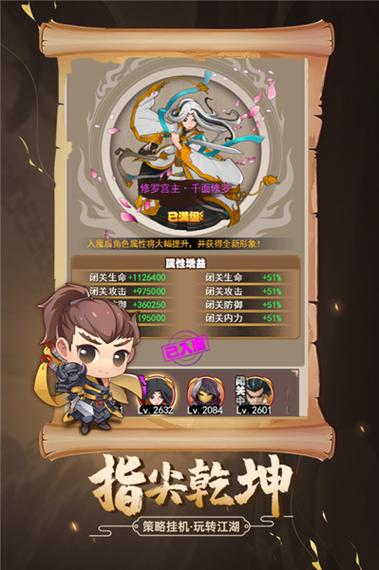 剑侠传奇内购版无限金条缩略图