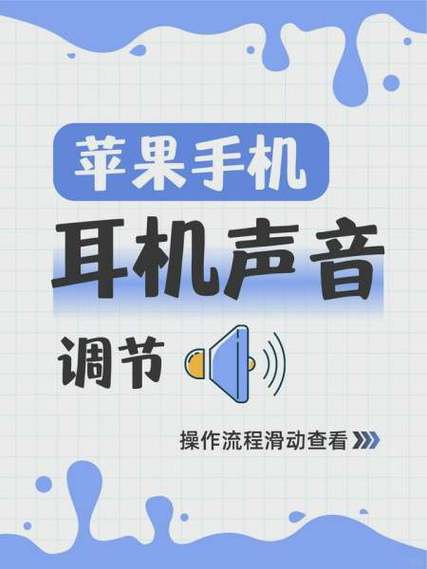 苹果蓝牙耳机怎么加减音量缩略图