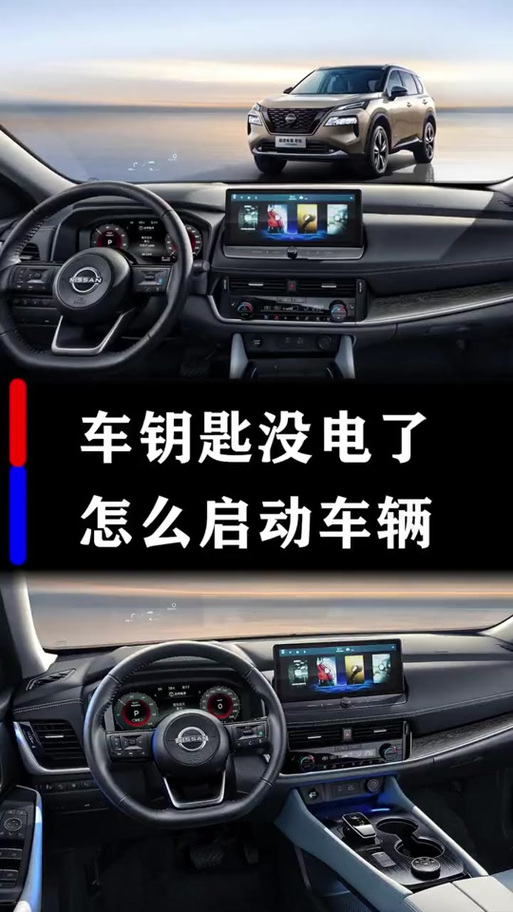钥匙电池没电怎么启动汽车