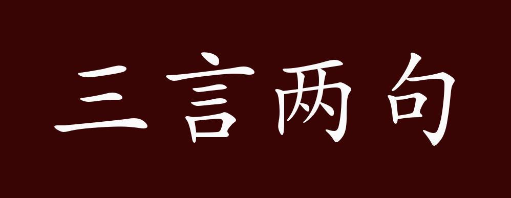 三言两语打一准确生肖动物缩略图