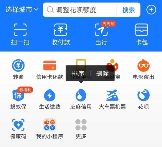 支付宝怎样升级最新版本缩略图