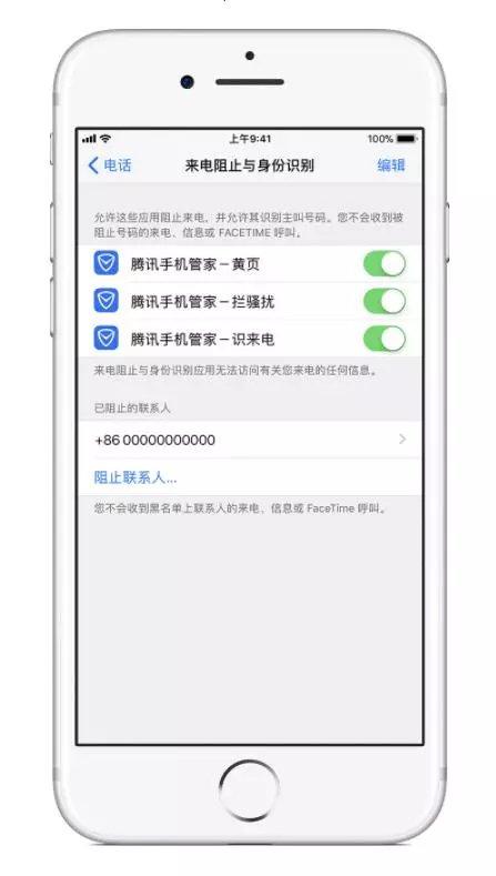 苹果手机拦截的短信在哪里能看到