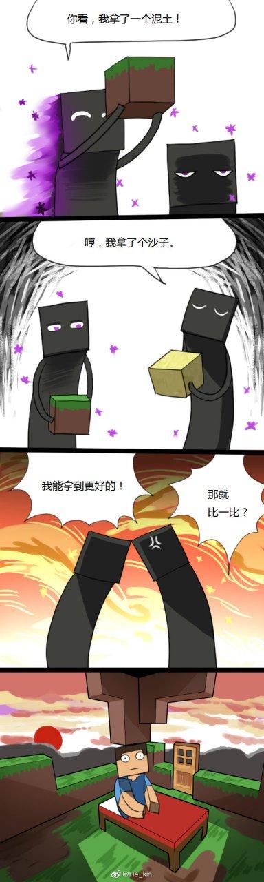 我的世界末影人搬方块干什么缩略图