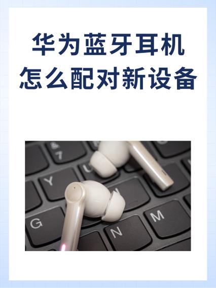 华为蓝牙耳机调节音量游戏截图