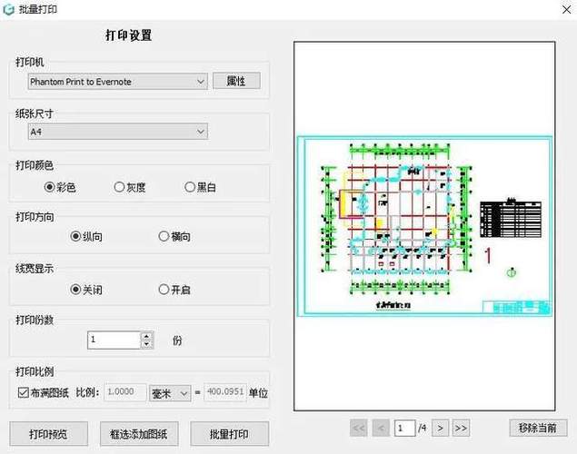 cad图纸批量打印步骤缩略图