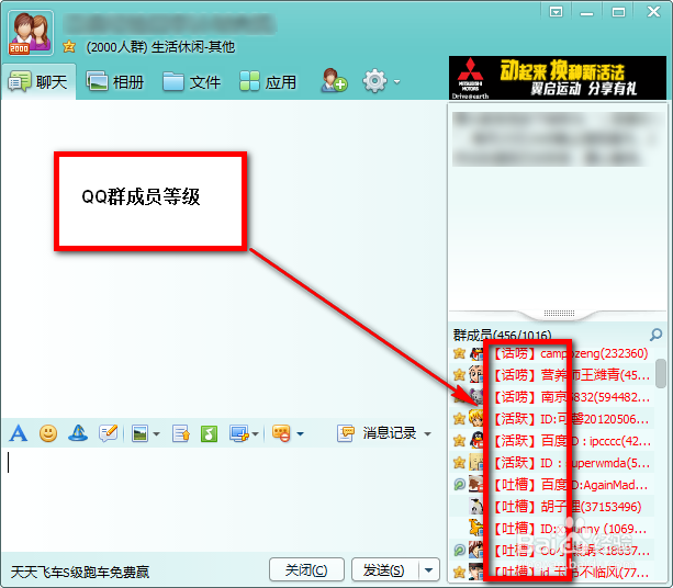 qq群称号 等级头衔图标