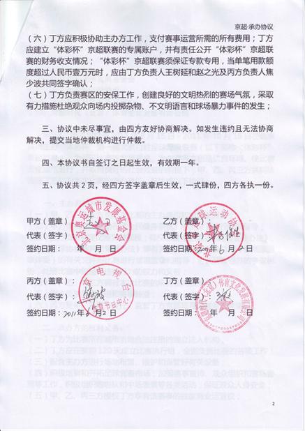 复印盖章的合同有效吗游戏截图