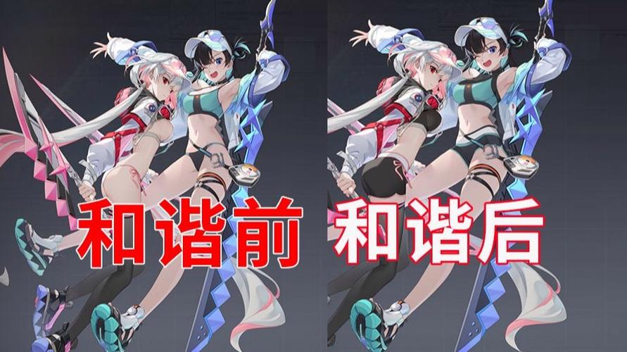 崩坏3和谐前后对比缩略图