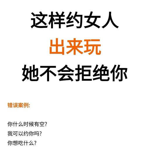 别人约你出去玩怎么幽默的回答游戏截图