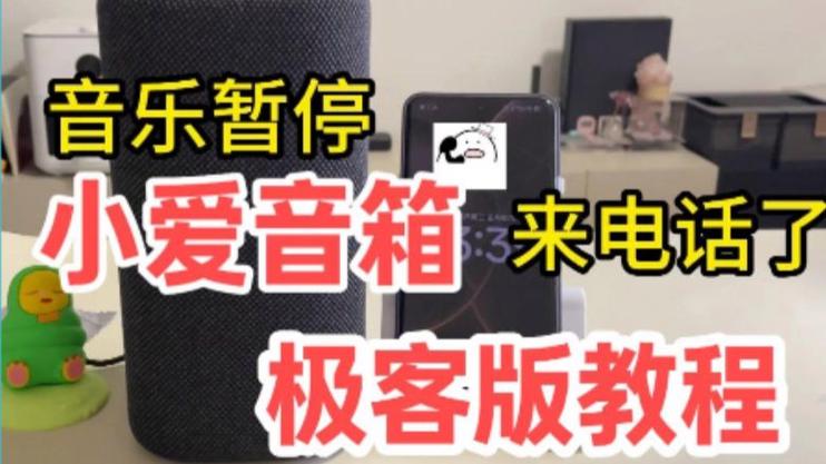 小米设置接电话音乐停止播放缩略图