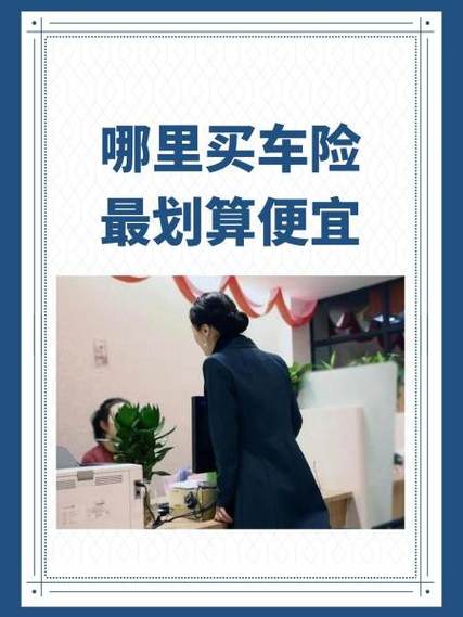 干车险一个月可以挣多少钱缩略图