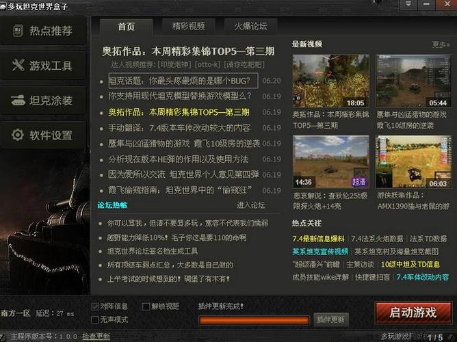 偶游盒子战绩查询入口官网缩略图