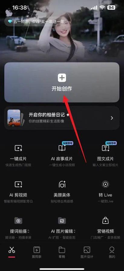 剪映可以根据文字生成视频吗缩略图