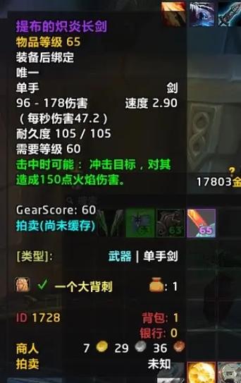 魔兽世界上锁的箱子能开出什么游戏截图
