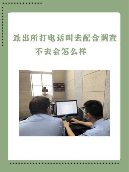公安能查到手机的通话内容吗缩略图