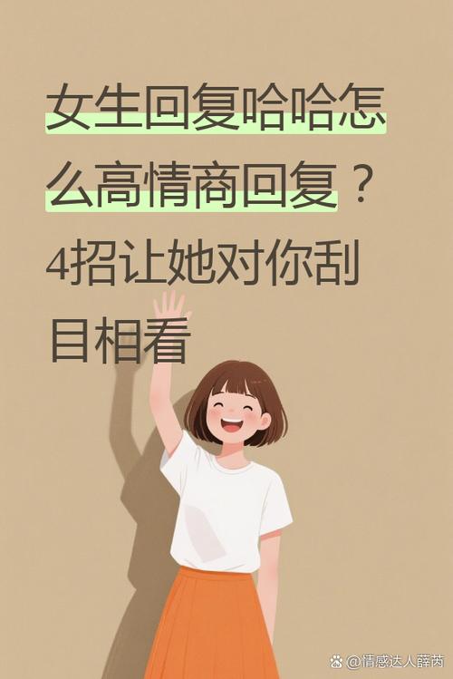 高情商回复女生不化妆游戏截图
