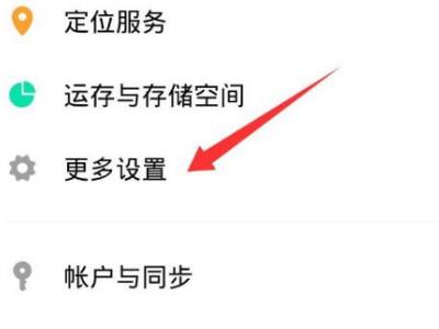 vivo默认存储位置怎么改缩略图