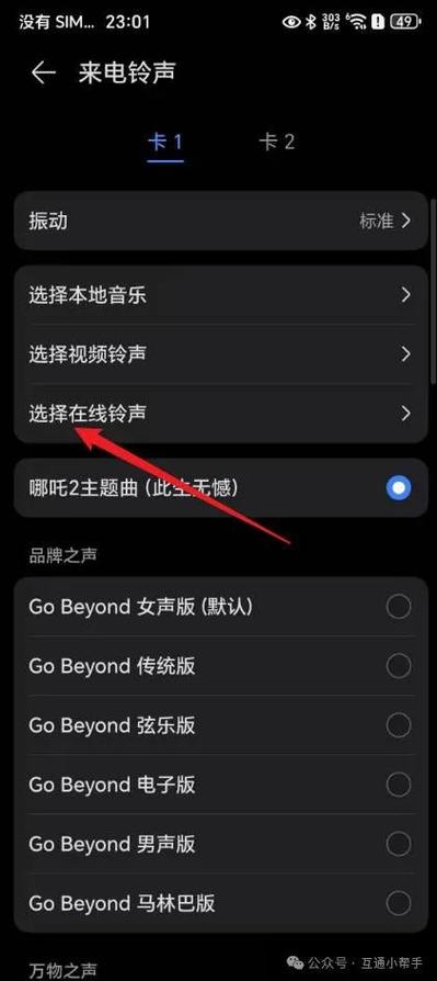 荣耀手机莫名其妙的响音乐缩略图