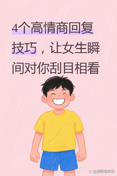 女生问在干嘛高情商回答的幽默回答缩略图