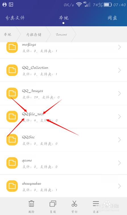 新版的qq群文件在哪里找缩略图