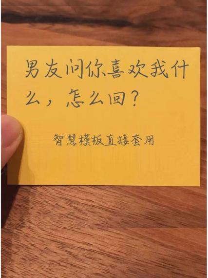 男人问我喜欢他吗幽默回答缩略图