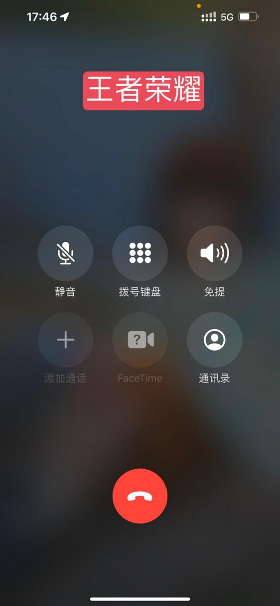 打王者的时候接电话能听到吗缩略图
