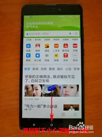 红米手机一直闪退怎么回事缩略图