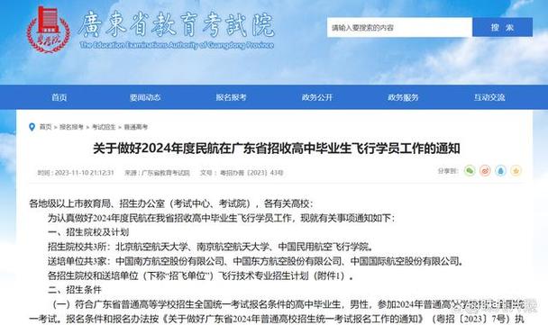 北航星空航培靠谱吗缩略图