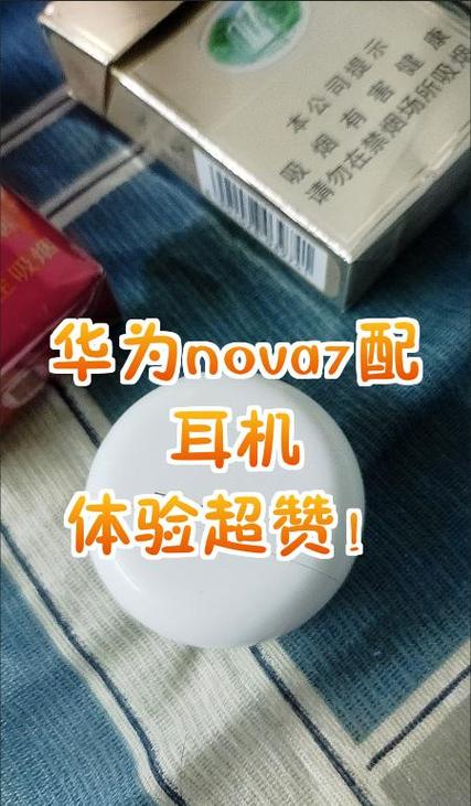 华为nova7耳机模式在哪里设置